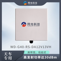 網(wǎng)電科技 工業(yè)級(jí) 無線網(wǎng)橋